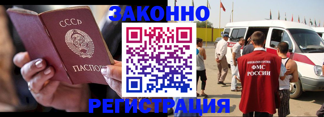 прописка от собственника в Константиновске